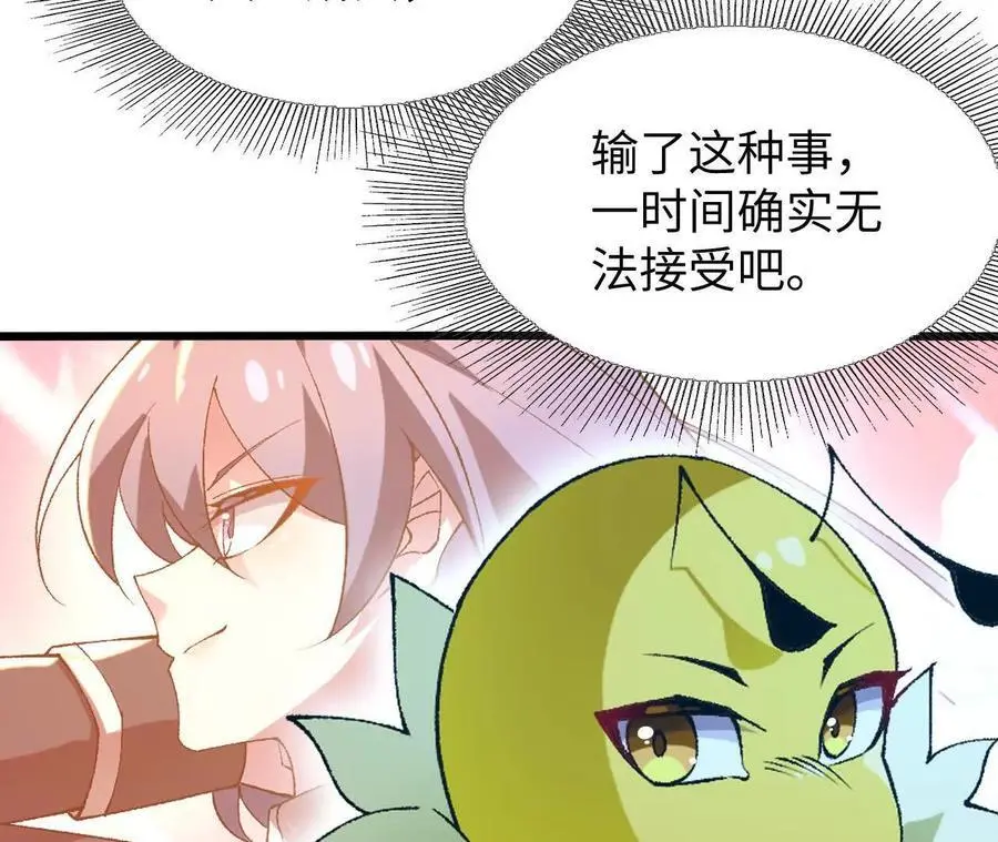 第73话 重振旗鼓 第11页