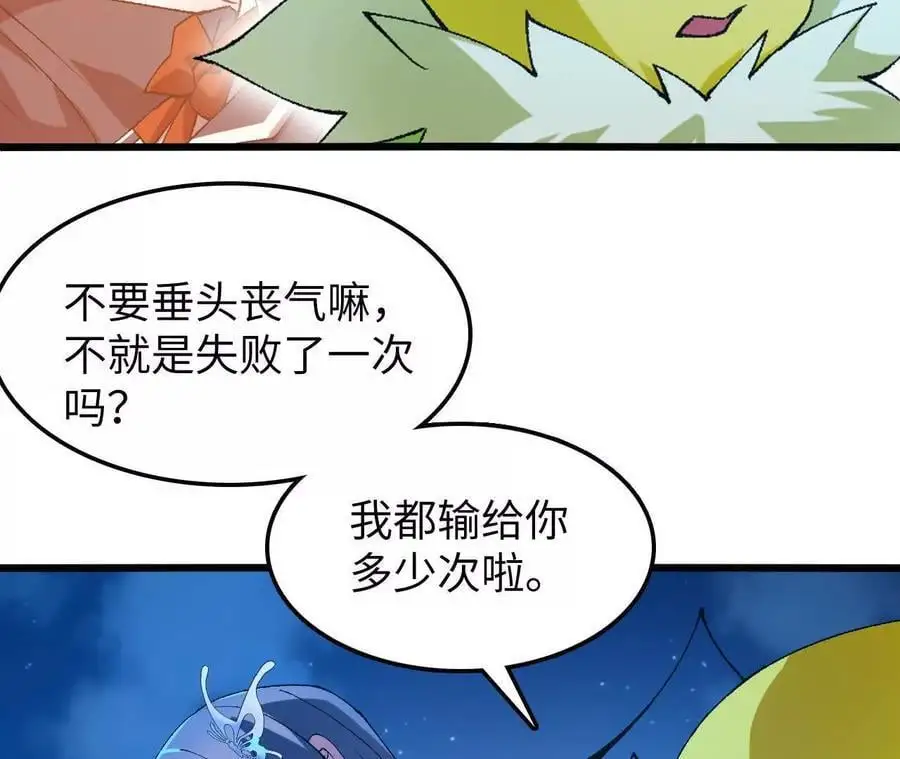 第73话 重振旗鼓 第12页