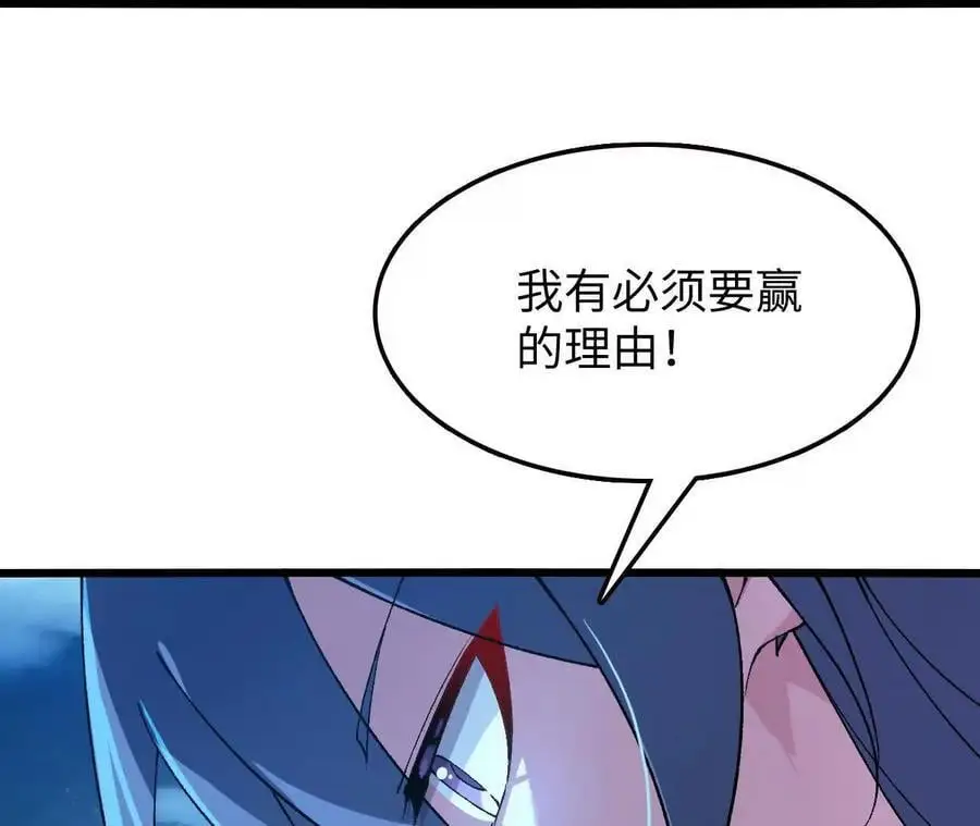 第73话 重振旗鼓 第14页