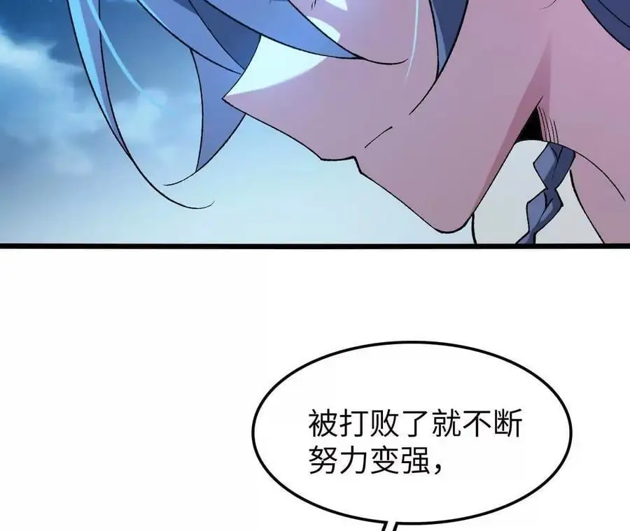 第73话 重振旗鼓 第15页