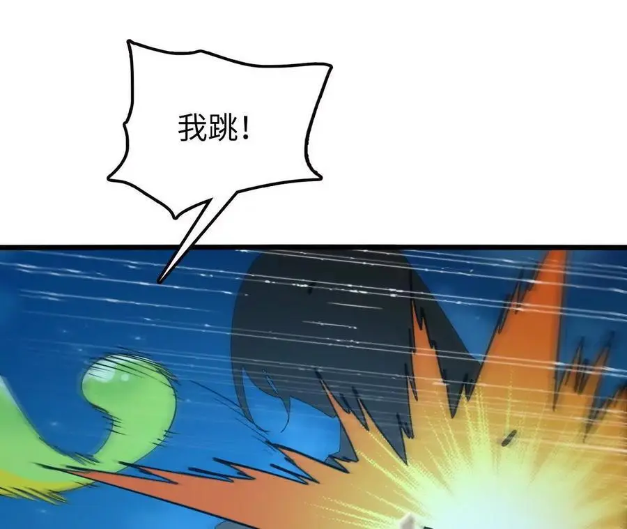 第73话 重振旗鼓 第23页