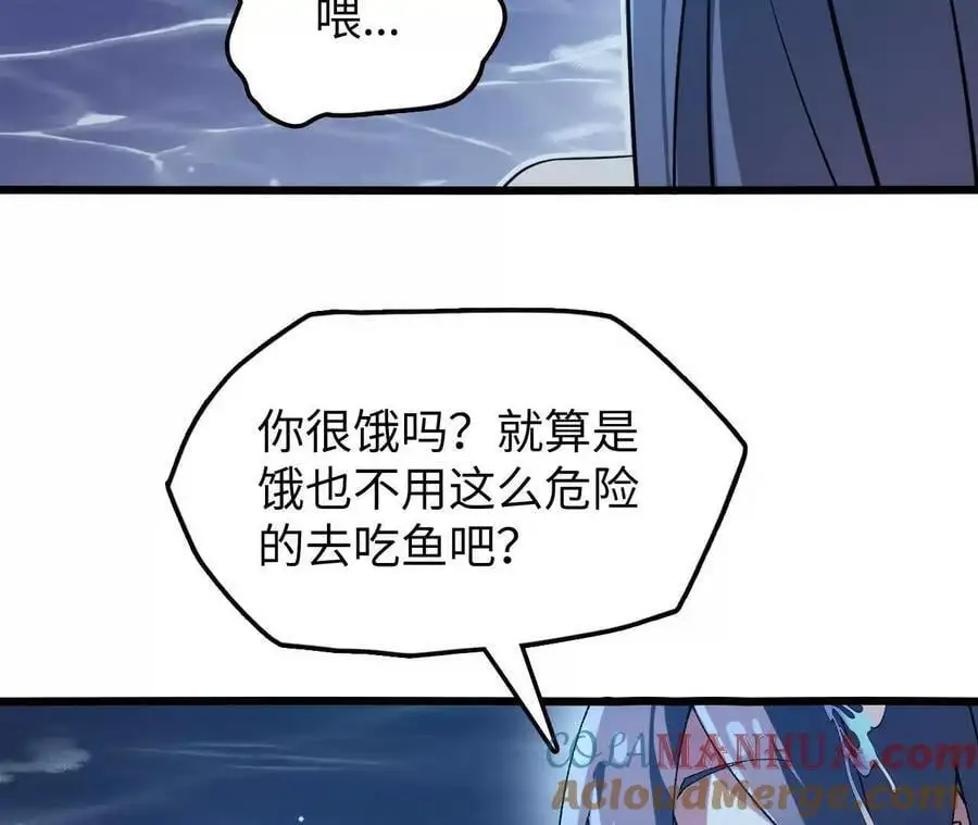 第73话 重振旗鼓 第28页