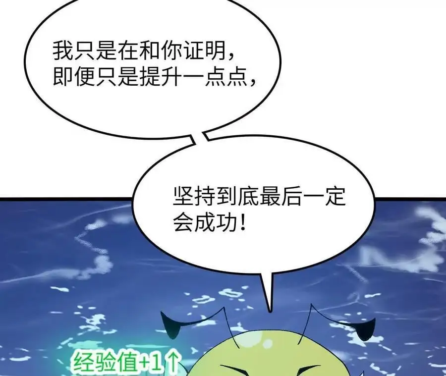 第73话 重振旗鼓 第30页