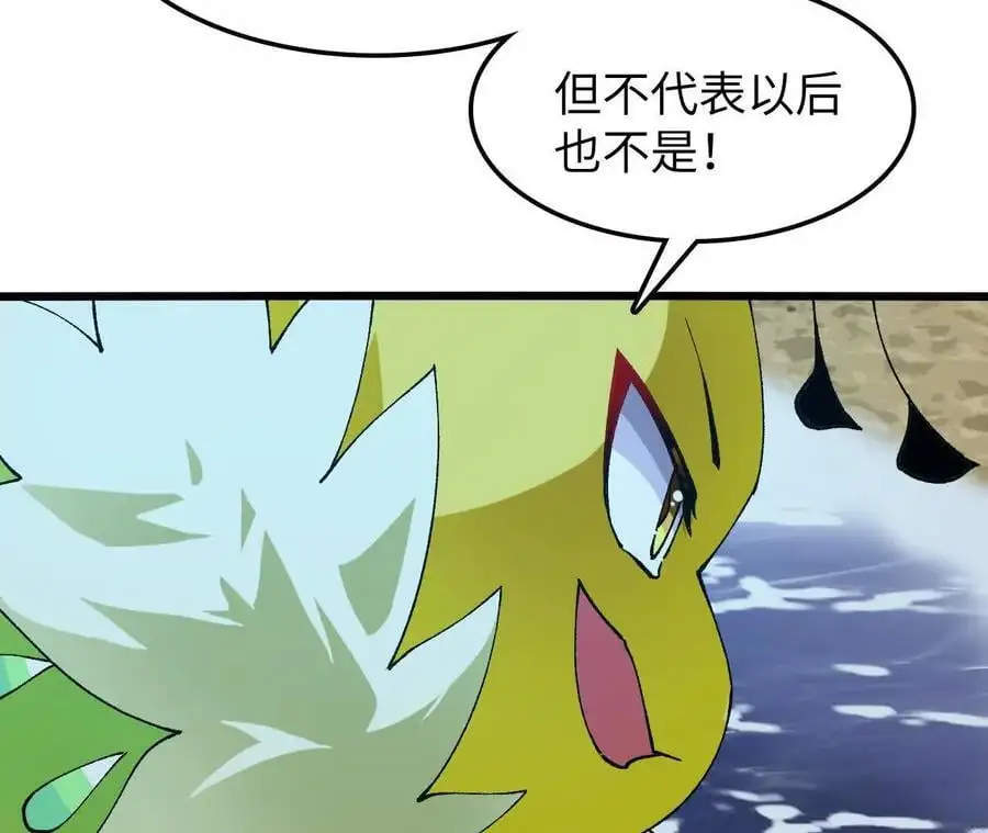 第73话 重振旗鼓 第32页