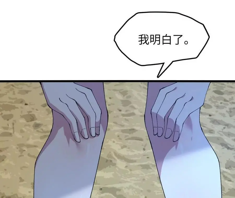 第73话 重振旗鼓 第35页