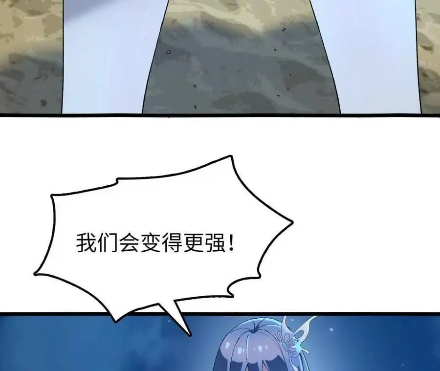 第73话 重振旗鼓 第36页