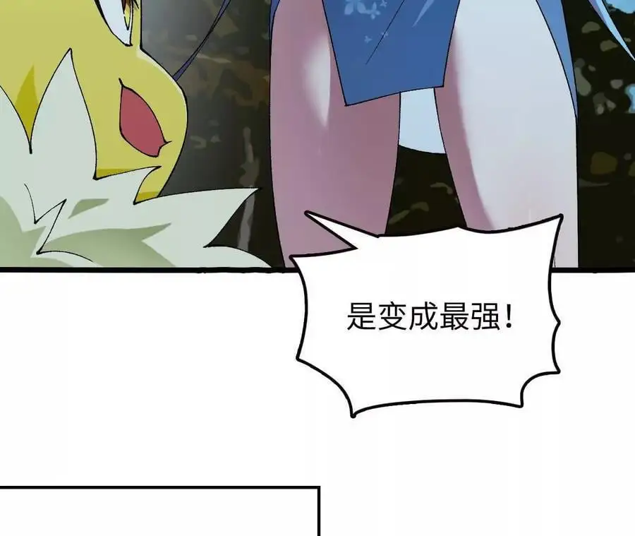 第73话 重振旗鼓 第38页