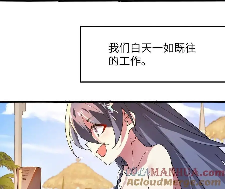 第73话 重振旗鼓 第40页