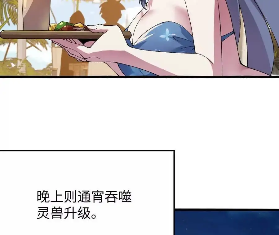 第73话 重振旗鼓 第41页