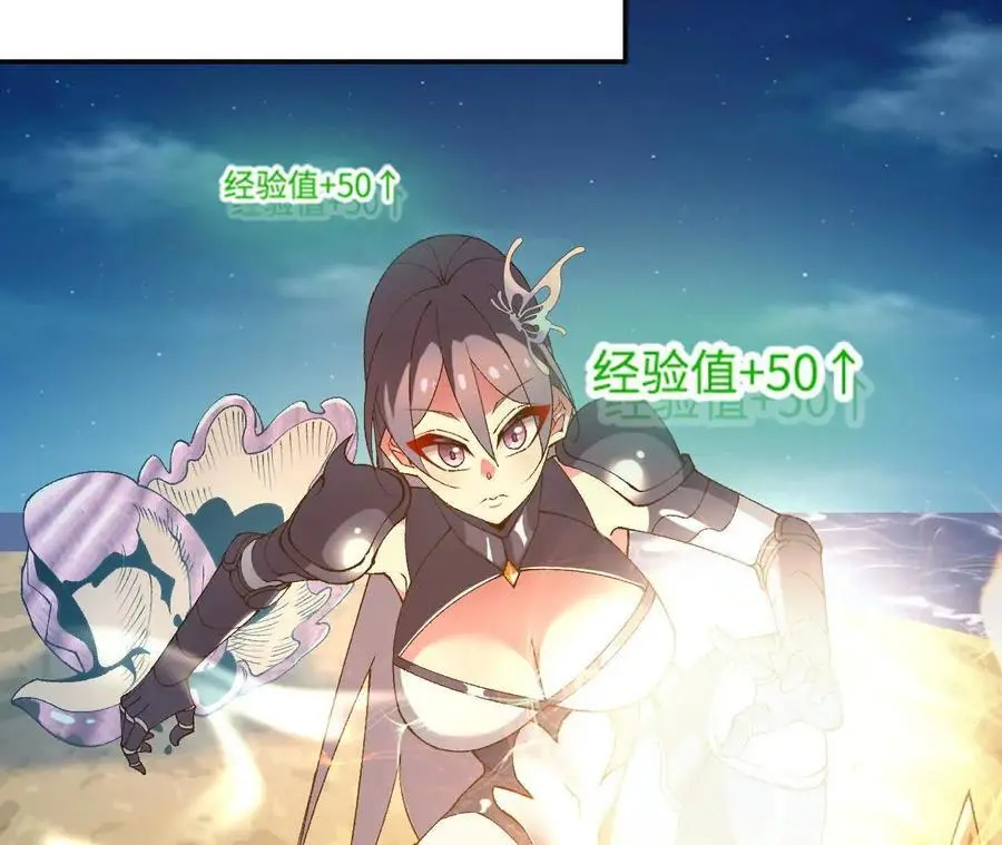第73话 重振旗鼓 第42页