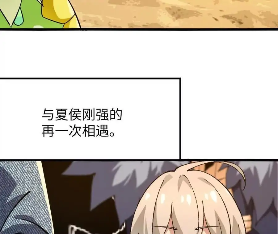 第73话 重振旗鼓 第48页