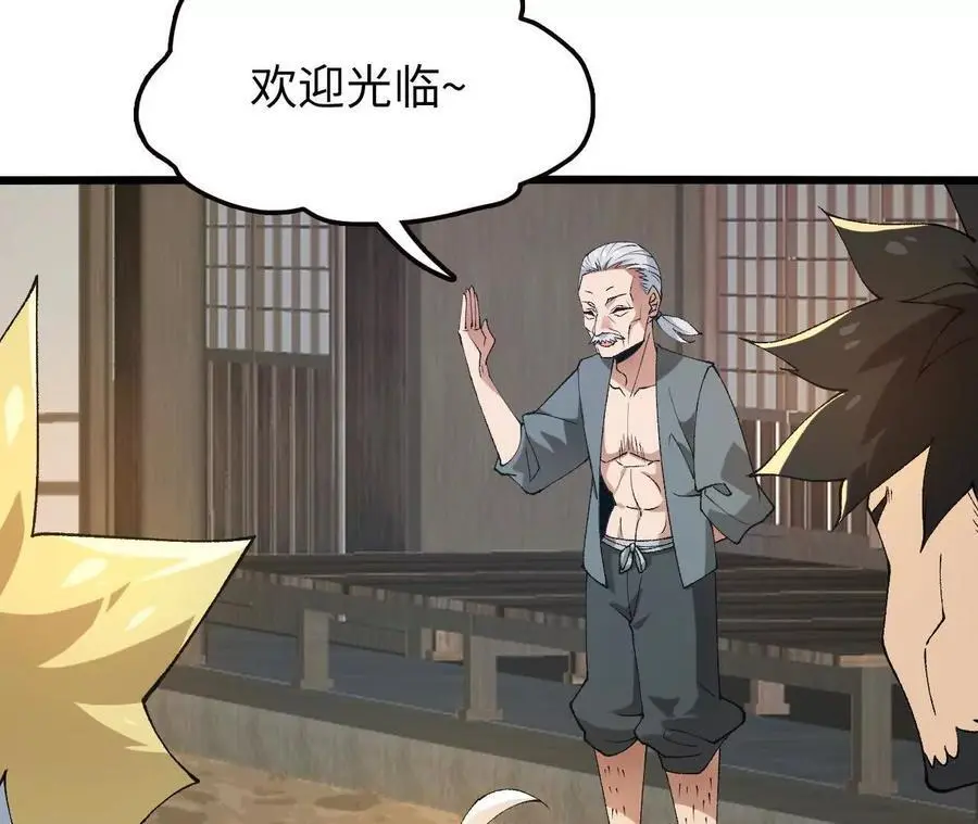 第73话 重振旗鼓 第50页