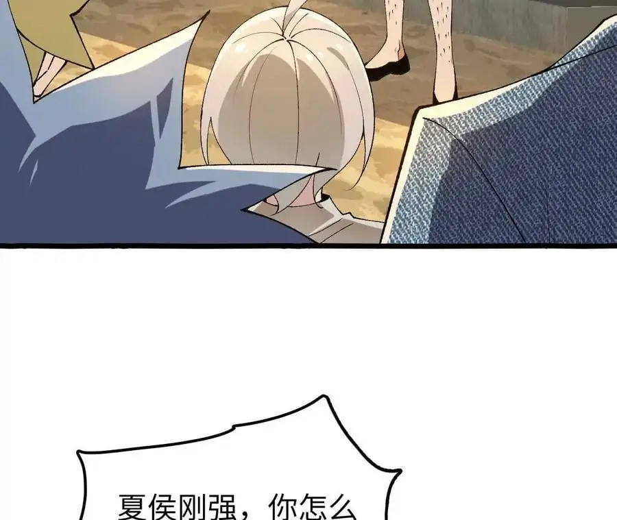 第73话 重振旗鼓 第51页