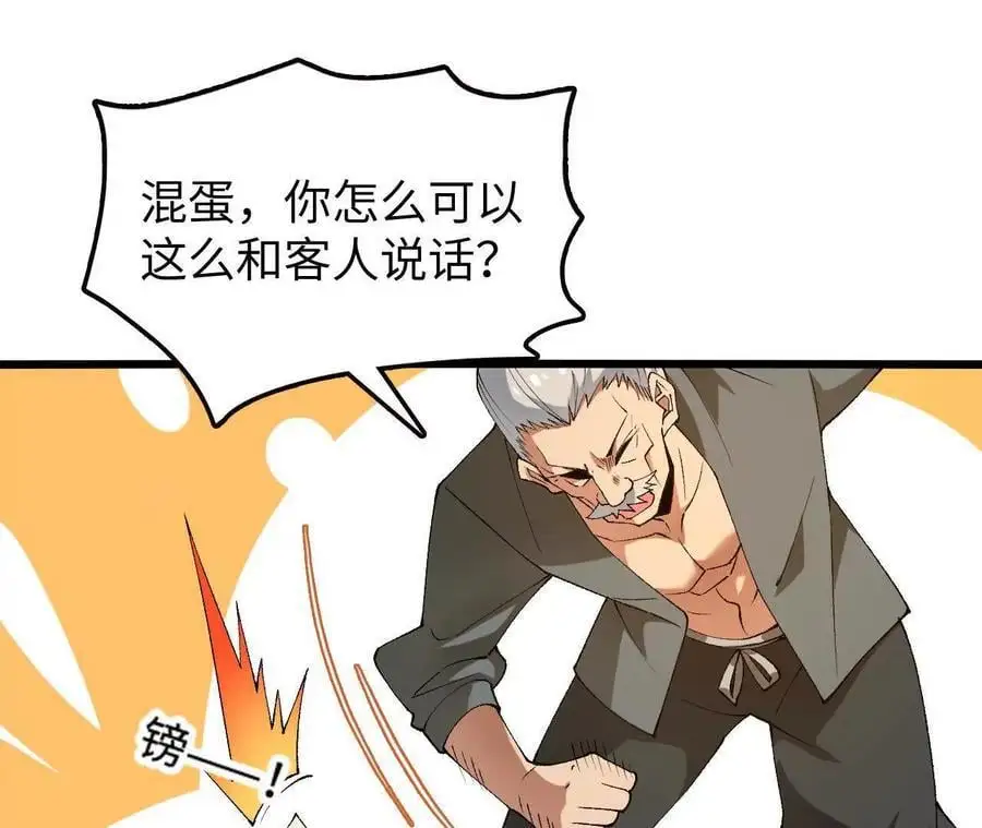 第73话 重振旗鼓 第54页
