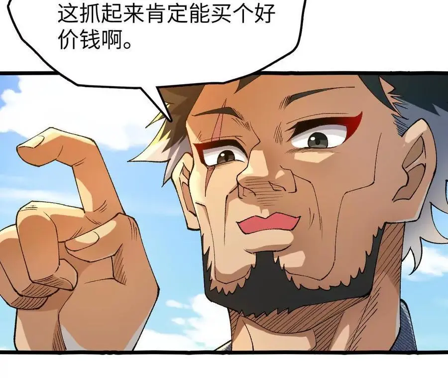 第73话 重振旗鼓 第56页