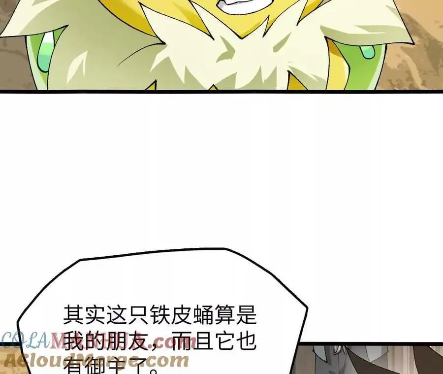 第73话 重振旗鼓 第58页