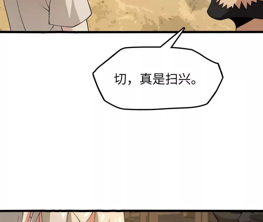 第73话 重振旗鼓 第60页