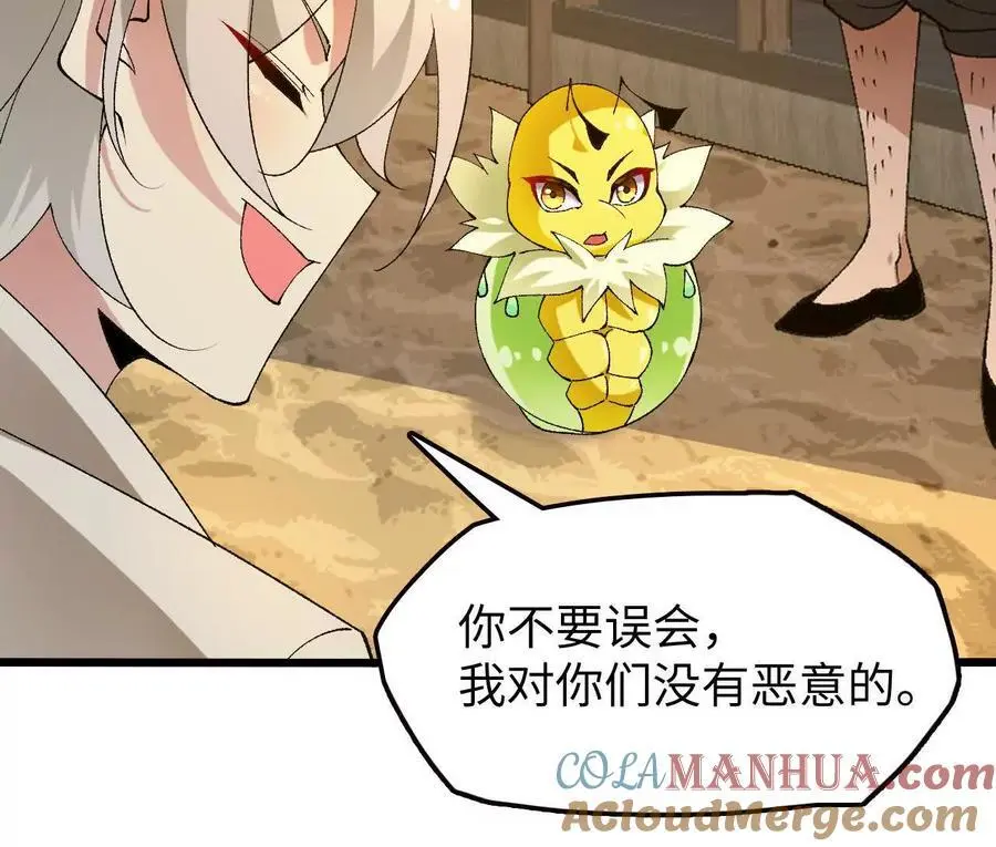 第73话 重振旗鼓 第61页