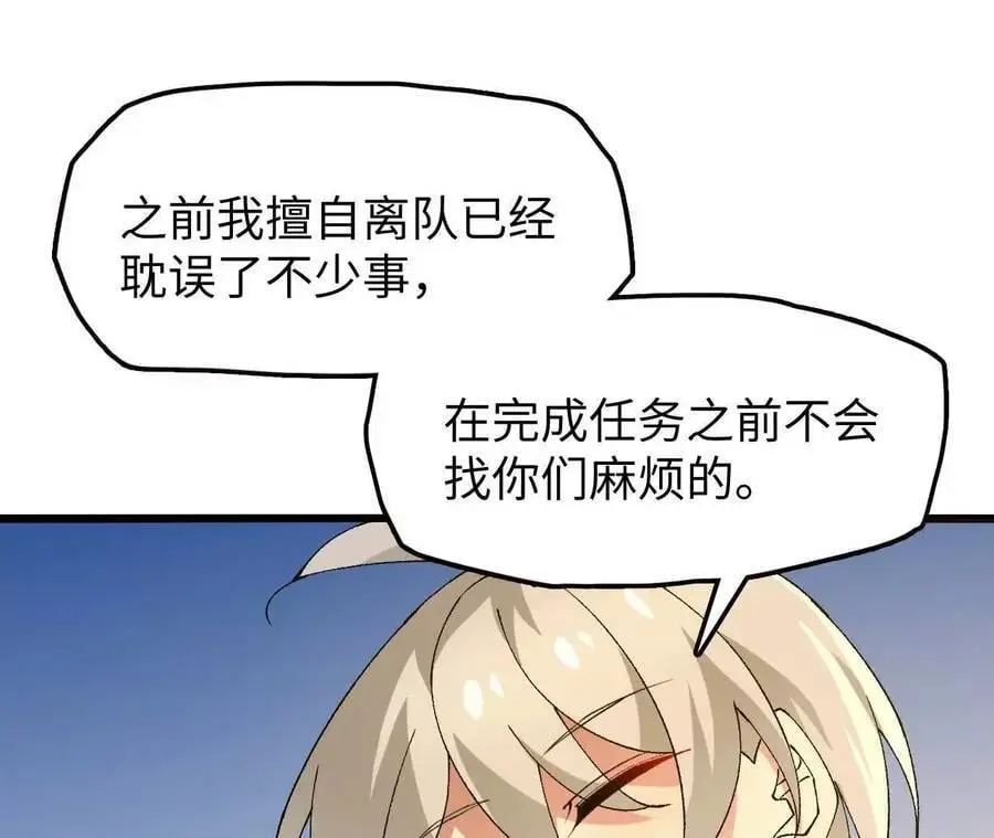 第73话 重振旗鼓 第62页