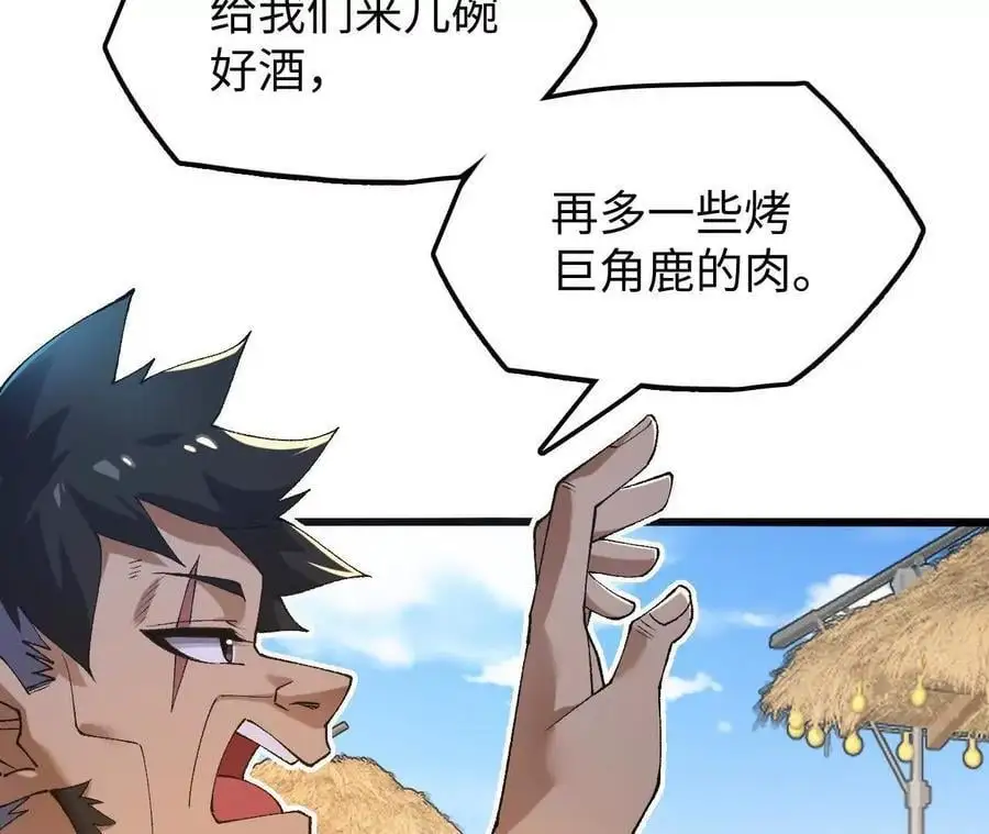 第73话 重振旗鼓 第68页