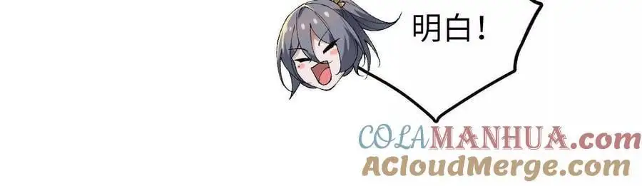 第73话 重振旗鼓 第70页