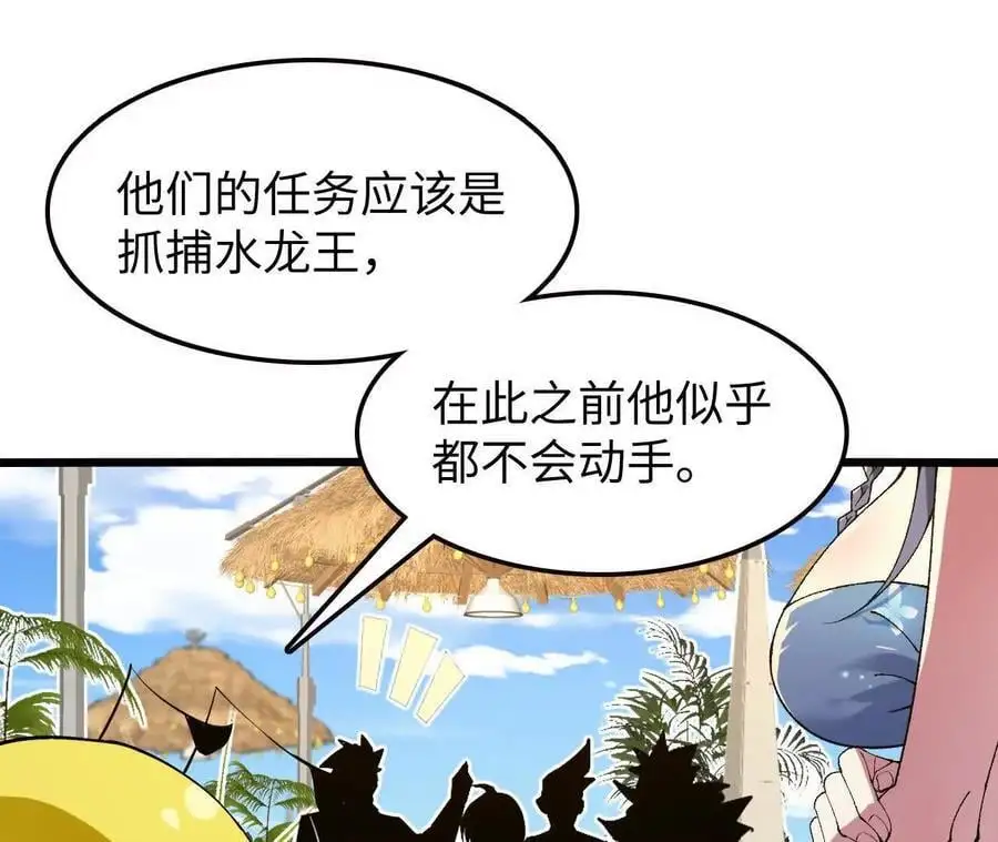 第73话 重振旗鼓 第71页