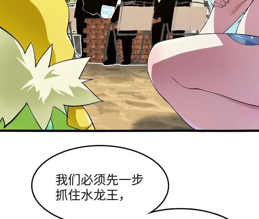 第73话 重振旗鼓 第72页