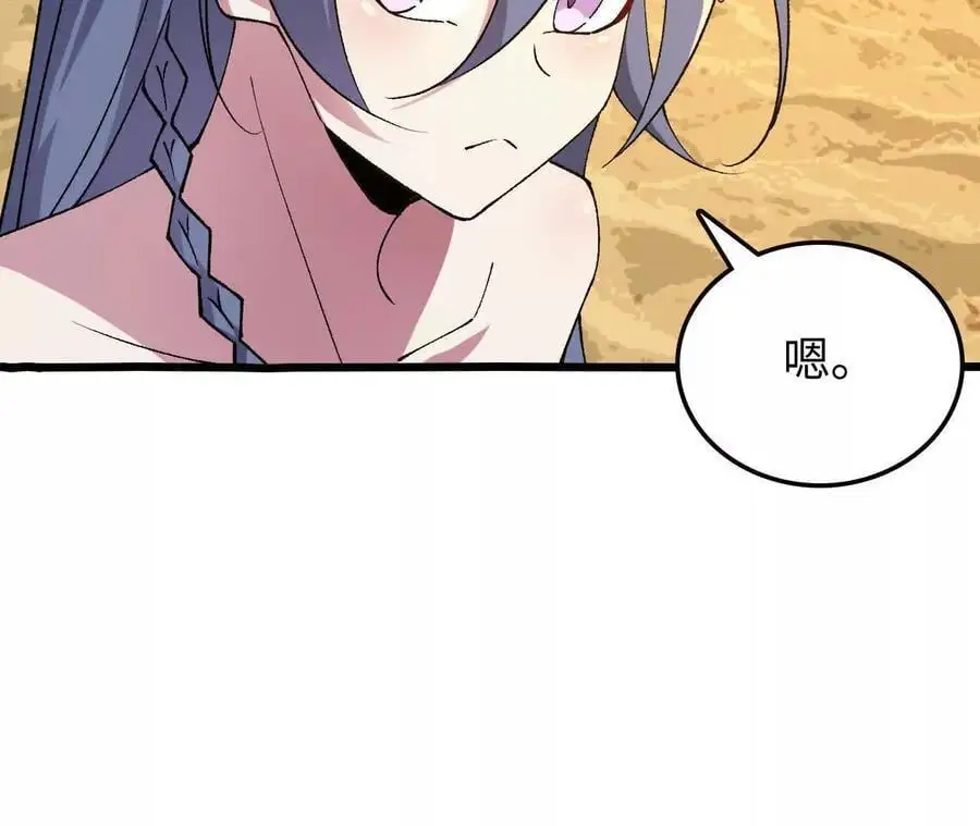第73话 重振旗鼓 第75页