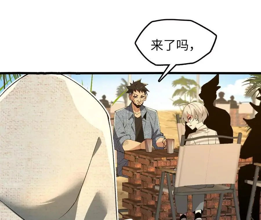 第73话 重振旗鼓 第83页