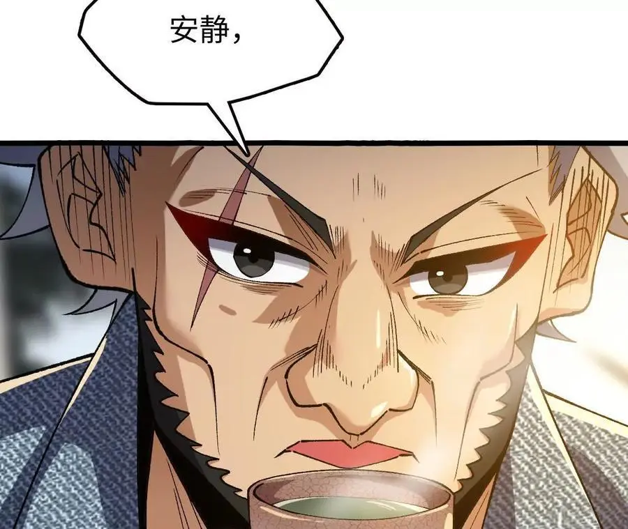 第73话 重振旗鼓 第86页