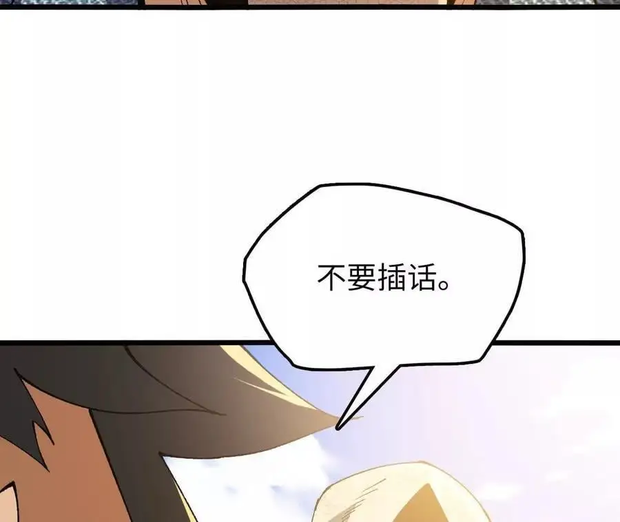 第73话 重振旗鼓 第87页