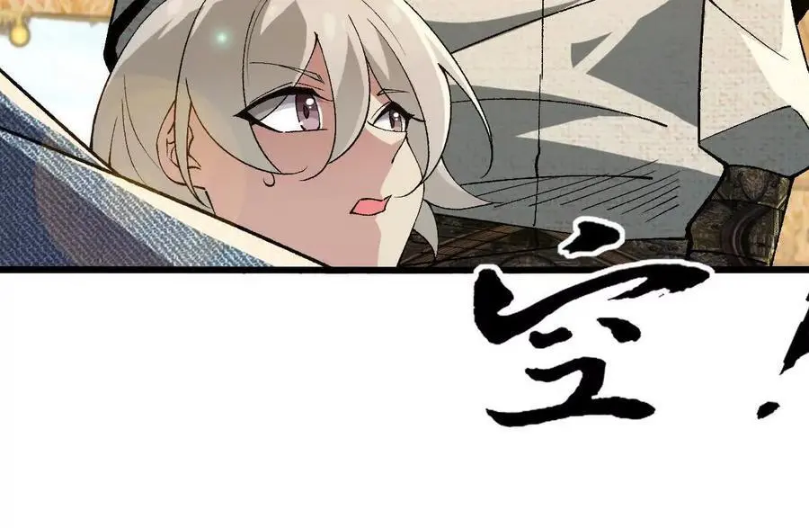 第73话 重振旗鼓 第89页
