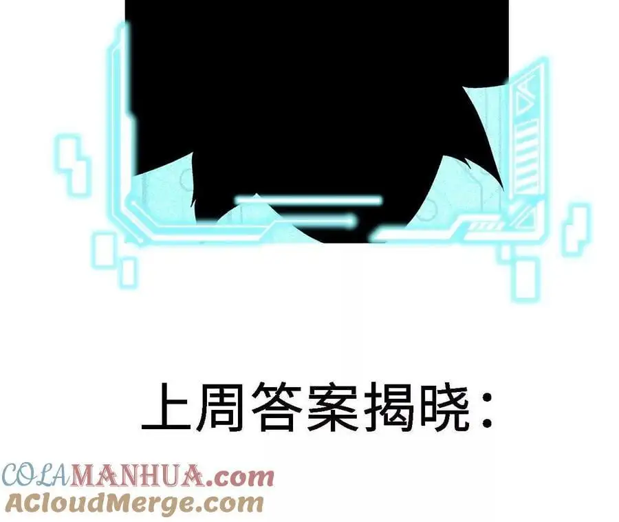 第73话 重振旗鼓 第91页