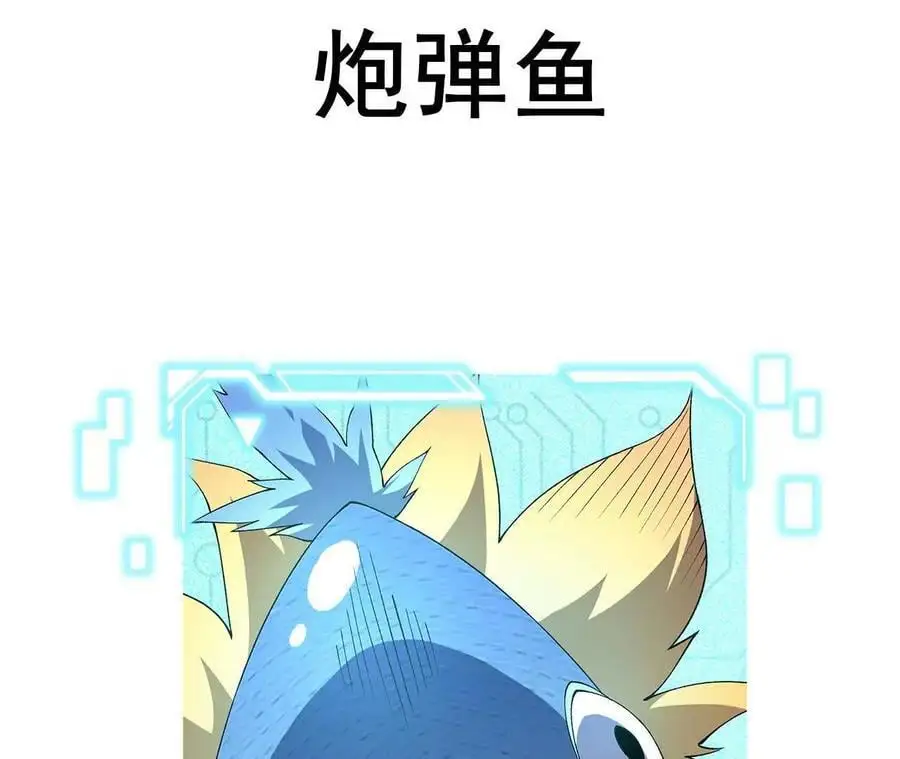第73话 重振旗鼓 第92页