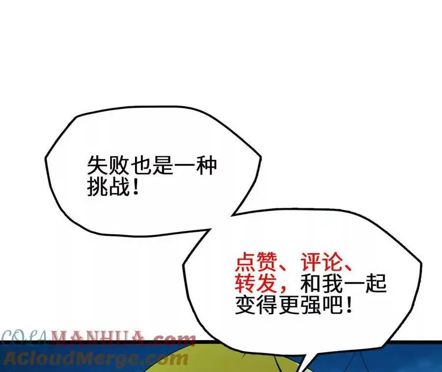 第73话 重振旗鼓 第94页