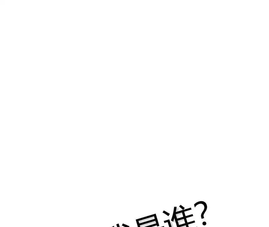 第73话 重振旗鼓 第96页
