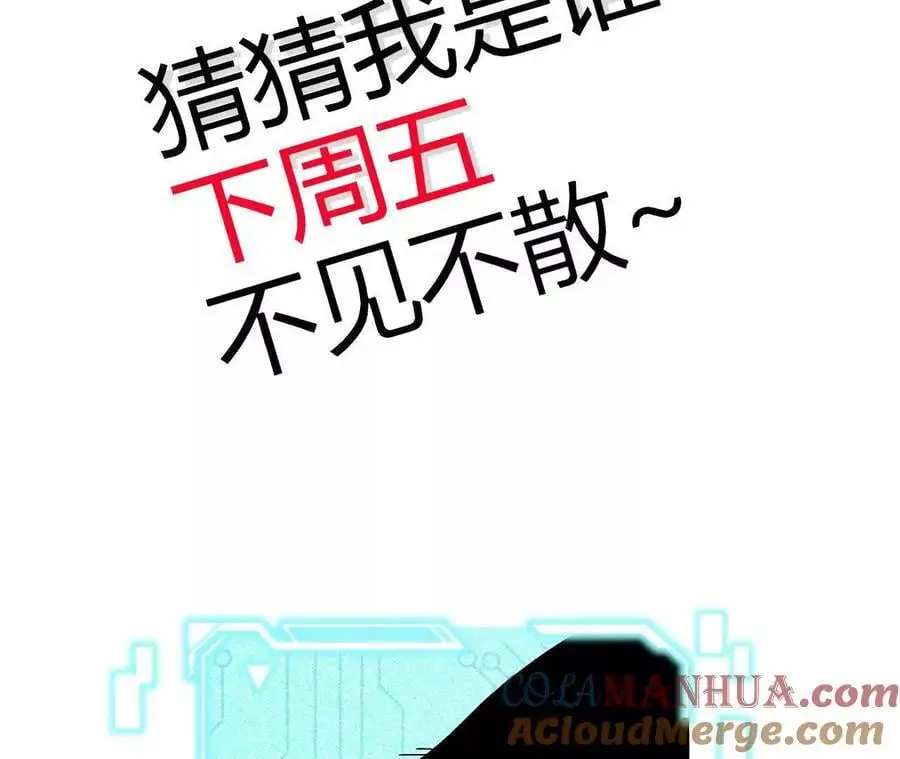 第73话 重振旗鼓 第97页