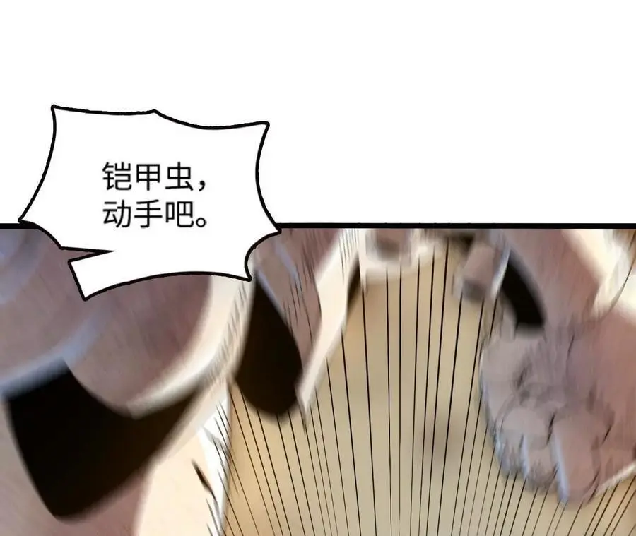 第72话 劫后余生 第9页