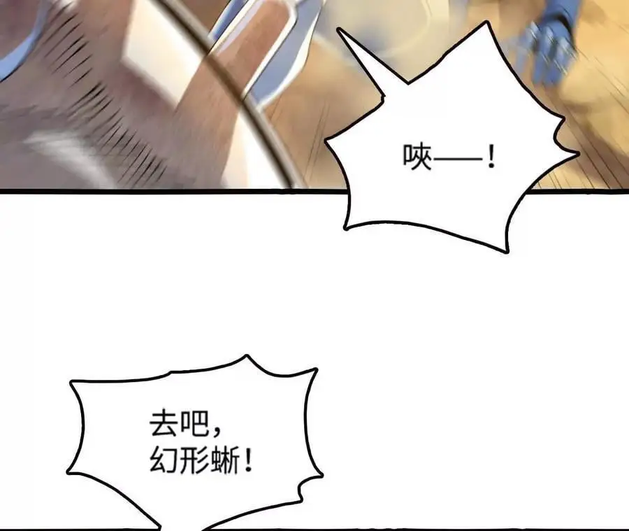 第72话 劫后余生 第11页