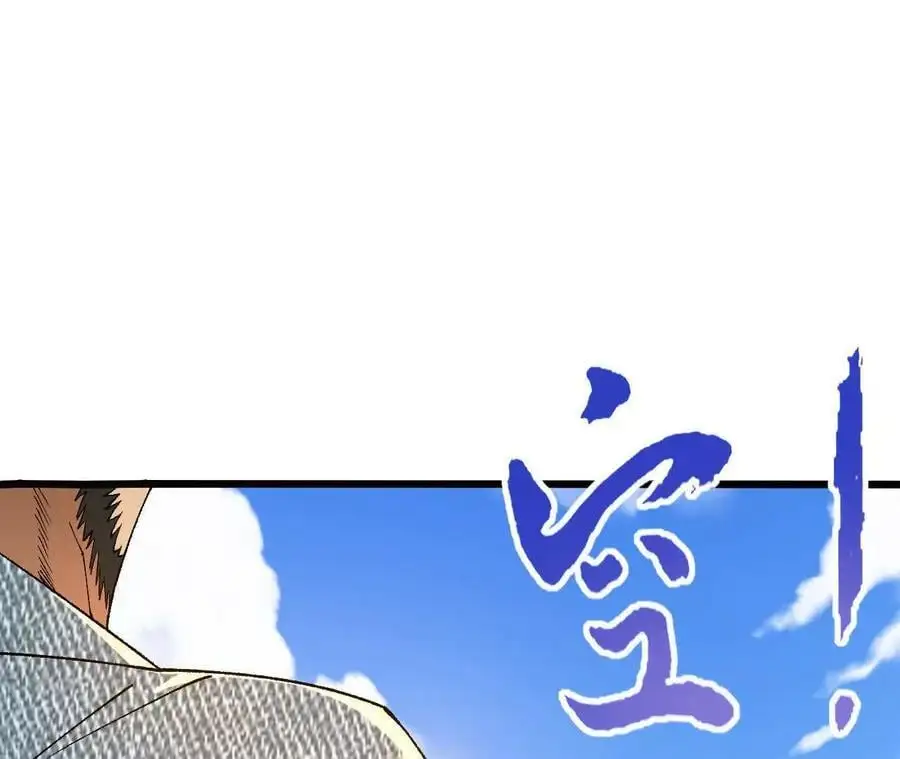 第72话 劫后余生 第23页