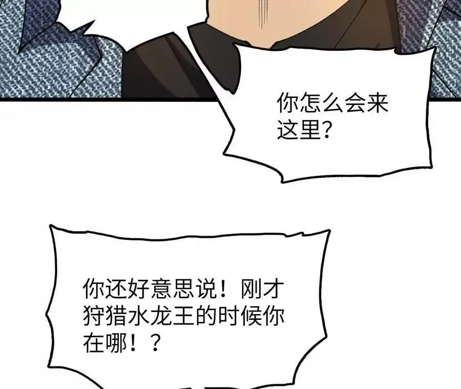 第72话 劫后余生 第27页