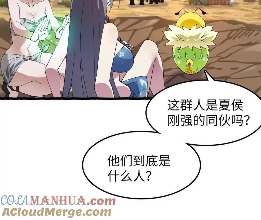 第72话 劫后余生 第31页