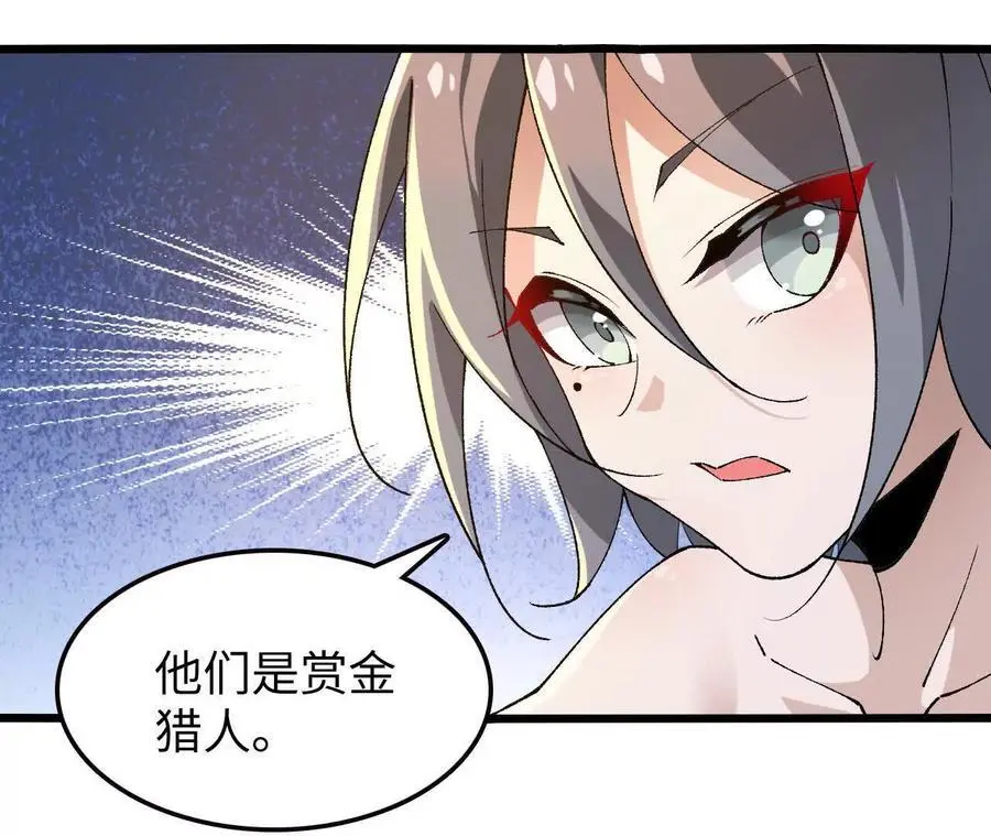 第72话 劫后余生 第32页