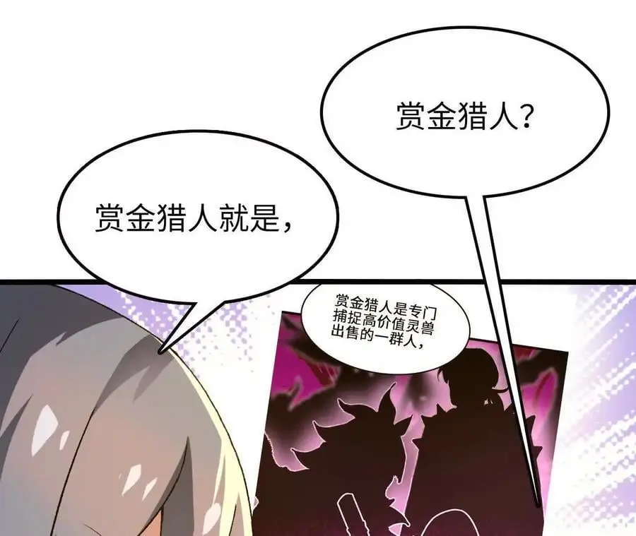 第72话 劫后余生 第33页