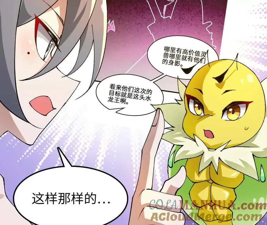 第72话 劫后余生 第34页