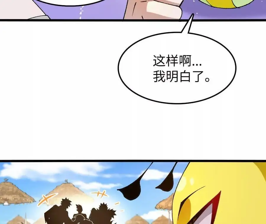 第72话 劫后余生 第35页