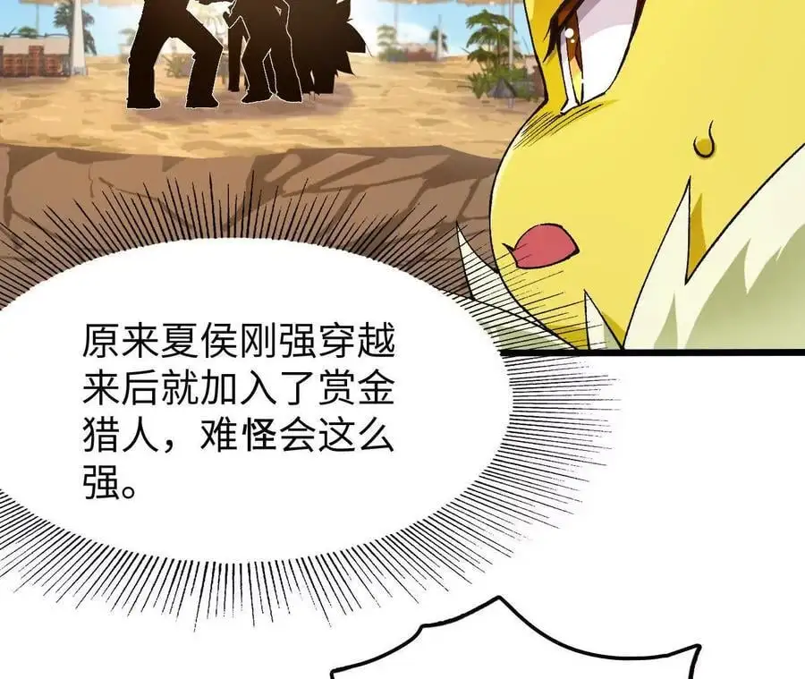 第72话 劫后余生 第36页