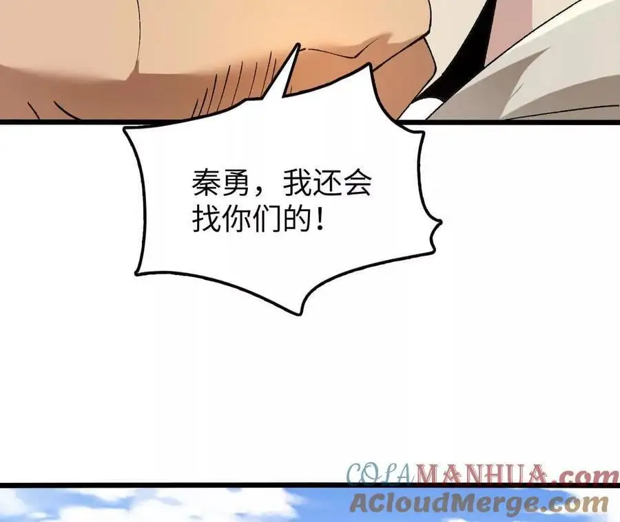 第72话 劫后余生 第40页