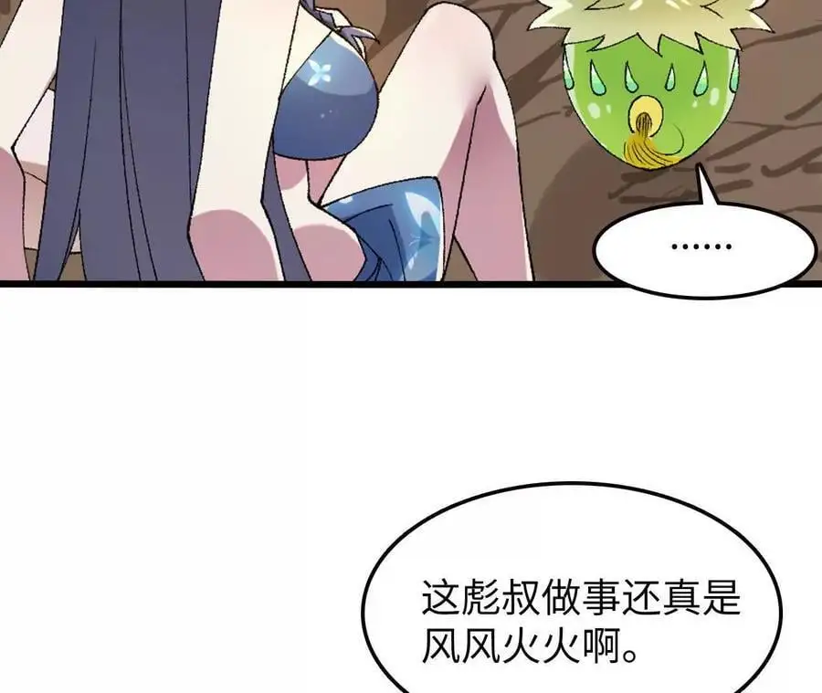 第72话 劫后余生 第42页