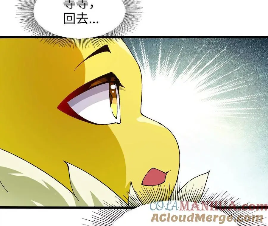 第72话 劫后余生 第46页